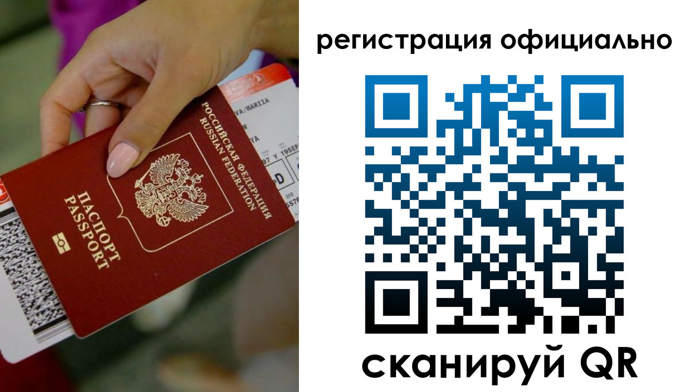 временная регистрация надежно в Агрызе