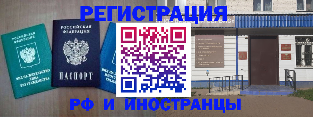 временная регистрация надежно в Агрызе