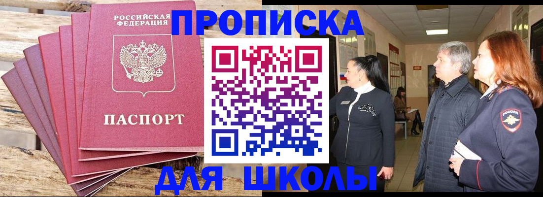 временная регистрация надежно в Агрызе