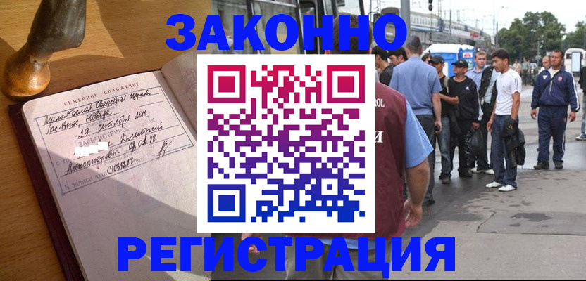 временная регистрация гарантия в Агрызе