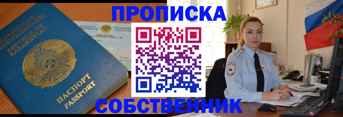 временная регистрация надежно в Агрызе