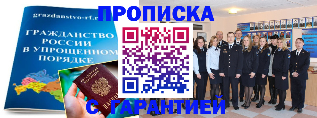 временная регистрация адрес в Агрызе
