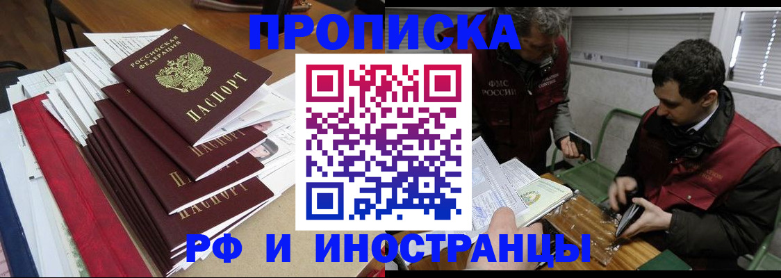 прописка 2025 в Агрызе
