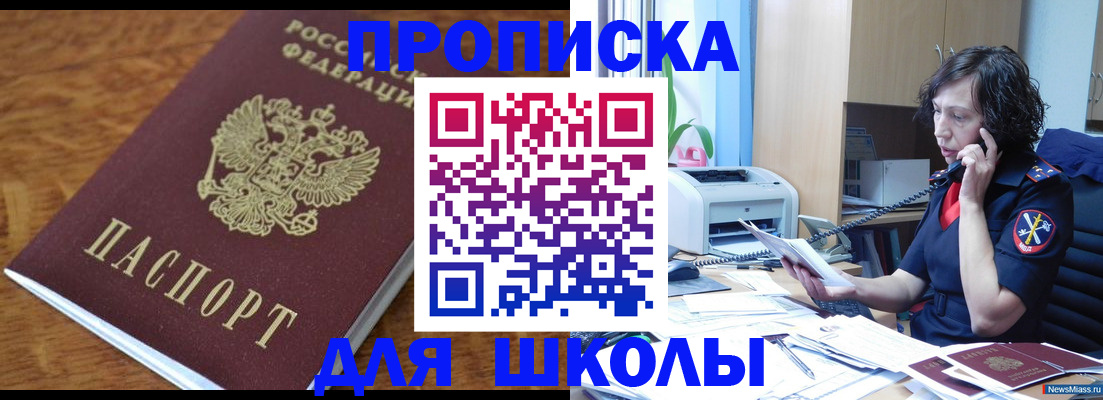 регистрация в Агрызе